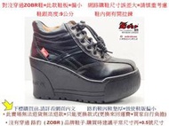 氣墊鞋 Zobr路豹純手工製造牛皮厚底休閒鞋超高底台 A989 黑色 鞋跟高度：9公分 鞋內側有開拉練