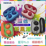 4色🔷NOKIA藍芽耳機 優惠發售🔷