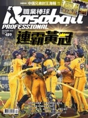 Baseball Professional職業棒球489期 中華職業棒球大聯盟