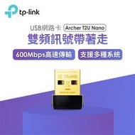 TP-LINK Archer T2U Nano無線微型USB網路卡 Archer T2U Nano