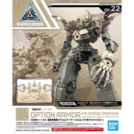 Bandai 30MM 1/144 OPTION ARMOR FOR DEFENSE OPERATIONS [CIELNOVA EXCLUSIVE /SAND YELLOW] 457310260455