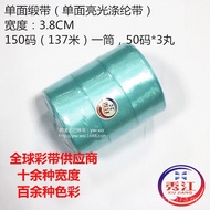 Satin Ribbon Tube [1] Single-Sided Ribbon Code Ribbon Integrity 4cm Ribbon Ribbon 150 9A8J