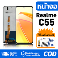 หน้าจอ LCD Display จอ Realme C55 หน้าจอ LCD สําหรับ realme c55 RMX3710 จอแสดงผลชิ้นส่วนมือถือ มีไขคว