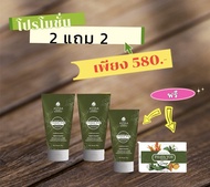 💥Anyaa ครีมพญายอ พลูคาว โปรพิเศษ 2เเถม2 580.- เเก้คัน ลดผดผื่น เชื่อลา สมุนไพรไทยแท้100%
