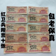 Mountain River One Piece Red Antique Toys Food Tickets Collection Cultural Revolution Quotations Heb