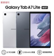 嚴選福利機Samsung Galaxy Tab A7 LITE T220 三星輕薄8.4吋拆封新品八核心處理器挑戰最低價