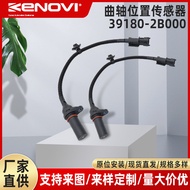 Pengilang membekalkan 39180-2B000 sesuai untuk sensor kedudukan aci engkol Hyundai Kia 39180-2B000