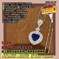🌟10多年老店 Kai Yuan Jewelry 每日更新
✅送證書🔸購買後才會出🔸淨買金托同價格
✅金工廠買托送石系列✅世界各地出貨 催單不接
✅下單後非真偽問題不退訂不退換
💥供應商批量起貨，沒計