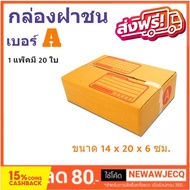 Parcel Box Postal With Lid Cheapest Size A (1 Pack Of 20 Pieces)
