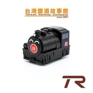 鐵支路模型 QV056 阿里山森林鐵路 SHAY 28號 蒸汽機車 迴力車 小火車 | TR臺灣鐵道故事館