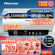 海信（Hisense）60升家用电热水器3200W大功率8倍增容 钻石无缝内胆一级能效双重防电保护ES60-C301i智享 以旧换新