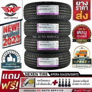 NEXEN ยางรถยนต์ 215/50R17 (ล้อขอบ 17) รุ่น N FERA SU4 4 เส้น (ยางใหม่กริ๊ปปี 2023)