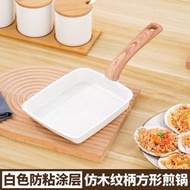 日式不黏麥飯石玉子燒平底鍋煎鍋煎蛋鍋方形牛扒煎鍋迷你平底煎盤