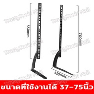 ขาตั้งทีวี 🔥จัดส่ง 12 ชั่วโมง🔥 ขนาด14-75นิ้ว ขาTVใช้ทดแทนขาที่หายใช้เพื่อประหยัดพื้นที่วางTVรองรับTV