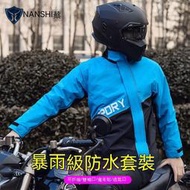 【免運】藍獅斜開摩托車雨衣雨褲套裝男款騎行防暴雨雨服機車外賣分體雨衣