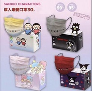 Sanrio 100% 正版授權🥰超獨特四款🌈漸變色口罩