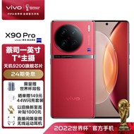 vivo X90 Pro 12GB+512GB 华夏红 蔡司一英寸T*主摄 天玑9200旗舰芯片 自研芯片V2 120W双芯闪充 5G 拍照手机