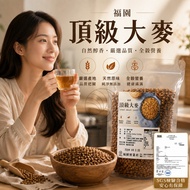 Fuyuan Top Barley Tea Barley Tea Barley Tea Barley Tea Tea Bag Stir-Fried Barley Pot Boiled Barley T
