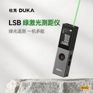 杜克LSB綠激光測距儀｜50米遠測｜10種測量模式｜滿電可測4500次