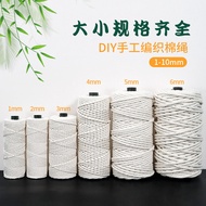 Cotton rope, cotton thread rope diy Handmade materials, binding rope, zongzi rope, weaving thread, p