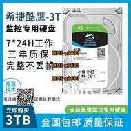 【可開發票】希捷3T機械硬盤3t臺式機高速游戲硬盤3t企業級監控服務器垂直64M
