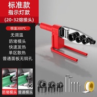 德力西电气（DELIXI ELECTRIC）热熔器焊接机PPR水管热熔机熔接器家用大功率热容器【标准32款】