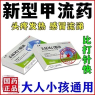 20251201Sanjiayu Screen Oral Liquid 10ml * 6Pcs/Box Serious Nail Flu Cold Medicine Snot Sneezing Win