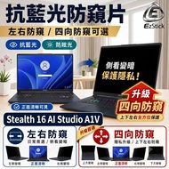 [Ezstick] MSI Stealth 16 AI Studio A1V Privacy Film | Stall Type Fixed Design | Anti Blue Light/Anti
