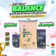 Saki-Hikari R Balance เม็ดลอย (ML) อาหารปลาคาร์ป ช่วยให้มีลำตัวที่สมส่วนเเข็งเเรง เเละยังผสมผสาน Sak