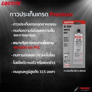 LOCTITE กาวทาประเก็นสีดำ, สีแดง, สีขาว ขนาด 80ml. / RTV598, SI596, SI594