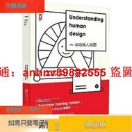 【可開統編】現貨一本讀懂人類圖：擁有被討厭的勇氣前，先讀懂自己的心靈地圖