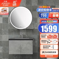 ST/📍JOMOO（JOMOO） Bathroom Cabinet Washbasin Cabinet Combination Industrial Style Storage Bathroom Ceramic Whole Washbin