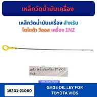 Oil Measuring Iron 15301-2160 For TOYOTA VIOS 1NZ Engine Rod