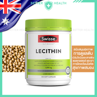 SWISSE LECITHIN 1200 mg สนับสนุนสุขภาพตับและสมอง ขนาด 300 แคปซูล