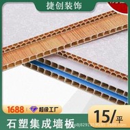 48h出貨丶spc石塑集成牆板蜂窩孔牆板防潮酒店賓館牆裙板PVC扣板牆面裝飾板