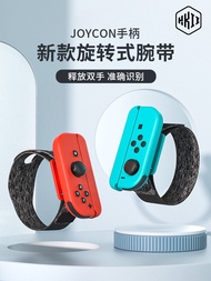 Hong Kong II สายรัดข้อมือ Switch Controller Joycon Just Dance Game Accessories Fitness Dancing Senso