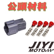 6.3mm 58-X系列 公母接頭 /整流器/AC端/防水接頭/彪虎/TIGRA/地瓜/PGO