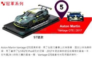 【阿田小鋪】(5)97號款 Aston Martin Vantage GTE 2017 7-11 利曼8大車隊經典模型車
