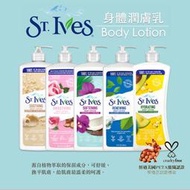 美國St.Ives 聖艾芙潤膚乳液 621ml