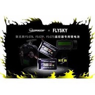 三圈富斯聯名FS-G7P控電FS-GT5遙控器FS-ST8鋰電池2S 850 1500mah
