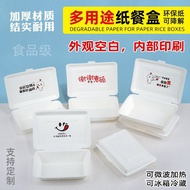 Rice Fried Dumplings Degraded Environmentally Friendly Paper Box IBW5