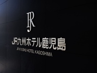 JR KYUSHU HOTEL Kagoshima