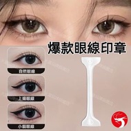 (印章) 網紅雙色氣墊畫眉液 眼線印章 防水持久眉妝 眼線印章台 防水持久不脫妝 染眉膏/眉粉/液體眉筆 美妝眉毛工具
