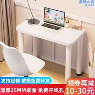 小桌子定製長40/50/60深70公分電腦桌單人小型家用簡易書桌高80cm