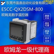 數字溫度控制器e5cc-qx2dsm-800 歐姆龍omron溫控儀表