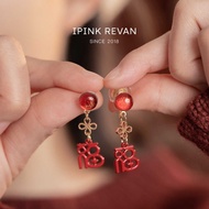 IPINK原创红色福字耳环耳夹女2026中国结耳饰喜庆本命年饰品IPINK original red word earrings ear clip20260105