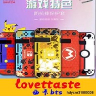 ✨8折下殺✨任天堂Switch保護殼遊戲主題彩殼NS限定保護套Switch主機配件限量CJ