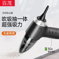 3-in-1 Handheld Cordless Vacuum Cleaner for Home and Car Use, High Power Vacuum Cleaner, Rechargeabl
