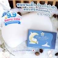 Ergo Child Pillow (Bean 4–12 Years) ขนาด 34x60 ซม.