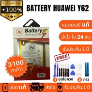 แบตเตอรี่ Huawei Y6ii Y62 (CAM-L21) / GR5 2016 แบตหัวเหว่ยY6ii แบตหัวเหว่ยGR5 Battery พร้อมชุดไขควง 